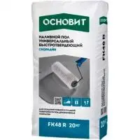 Наливной пол универсальный Основит Скорлайн FK48 R, 20 кг