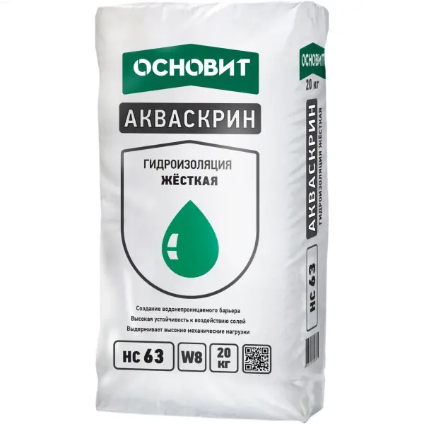Жесткая гидроизоляция ОСНОВИТ АКВАСКРИН HC63 (Т-63), 20 кг