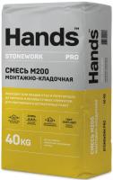Смесь монтажно-кладочная М-200 Hands Stonework PRO, 40 кг