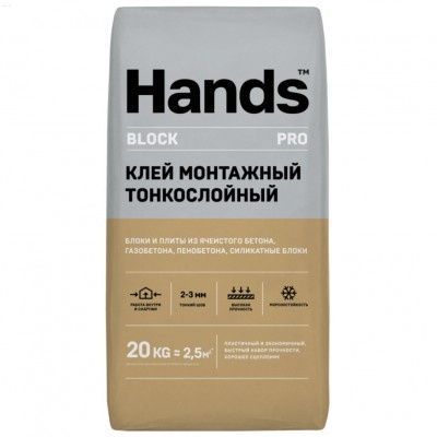 Клей монтажный тонкослойный зимний Hands Block winter PRO, 20кг