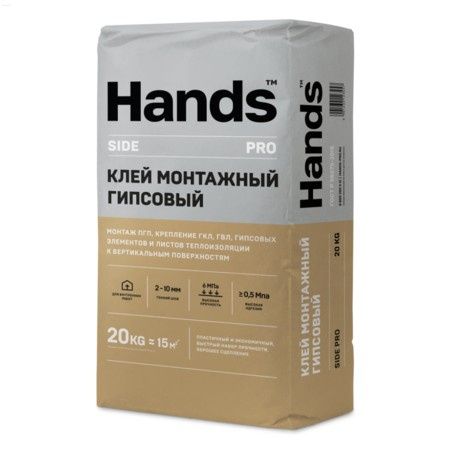 Клей монтажный гипсовый зимний Hands Side winter PRO, 20кг